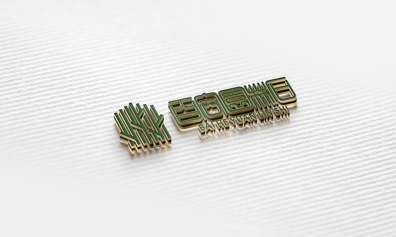 百合园林石品牌VIS设计