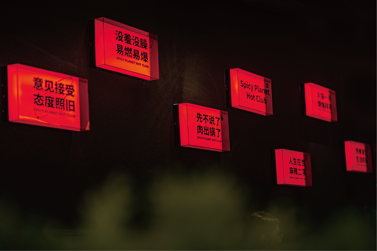 火锅品牌与IP设计｜辣力行星™️火锅俱乐部（图ZMzIzMDM2NDM2） - 品牌 - 站酷设计师SayMeow免贵姓猫原创素材 - 站酷ZCOOL