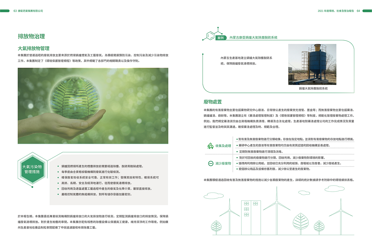 上市公司年报册（图ZMzE4MDMxNjQ4） - 书籍/画册 - 站酷设计师启创品牌设计策划原创素材 - 站酷ZCOOL