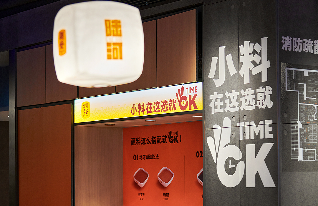 潮发|潮汕牛肉品牌如何在广州大本营红海竞争中突围?