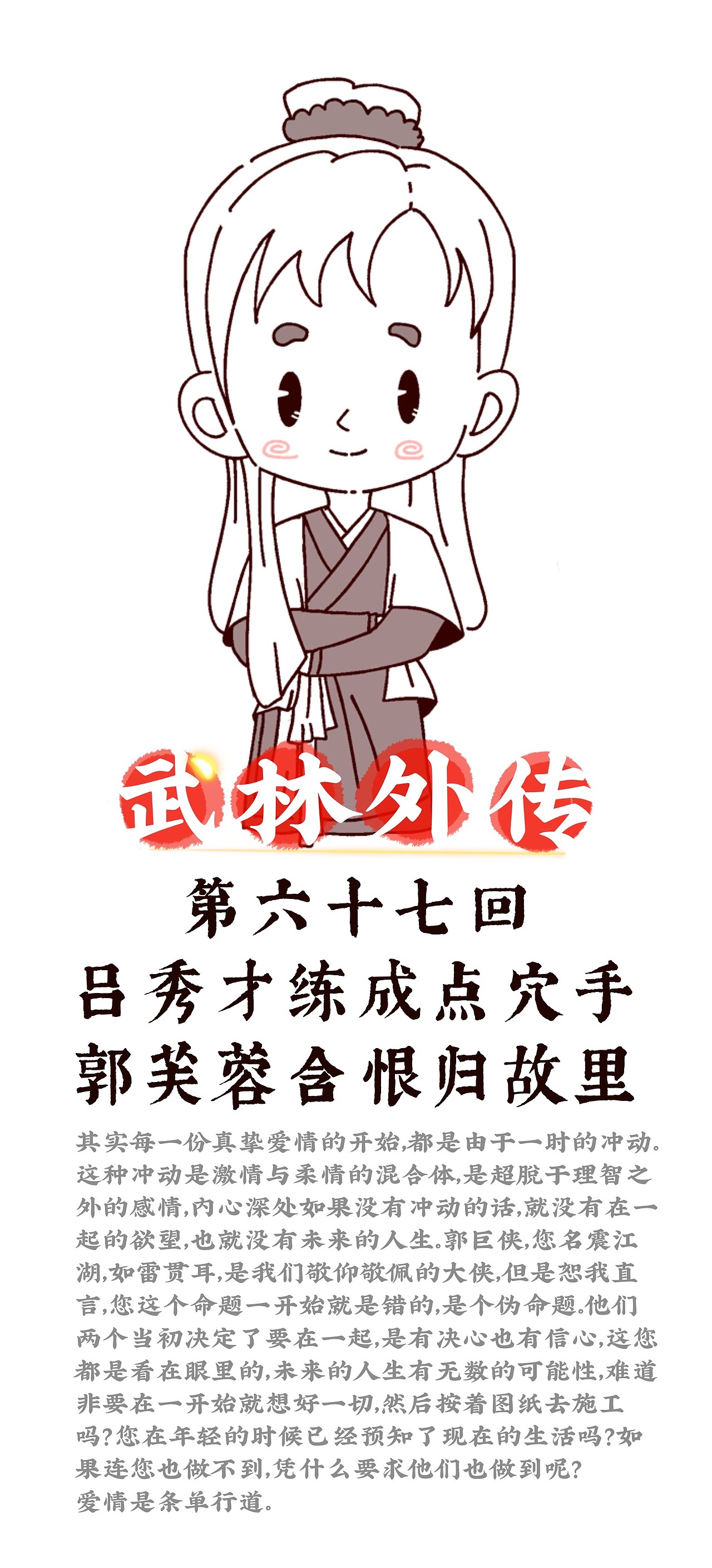 武林外传-全集再现（图ZMzQyNDQyOTQ4） - 创作习作 - 站酷设计师姜米哥哥原创素材 - 站酷ZCOOL