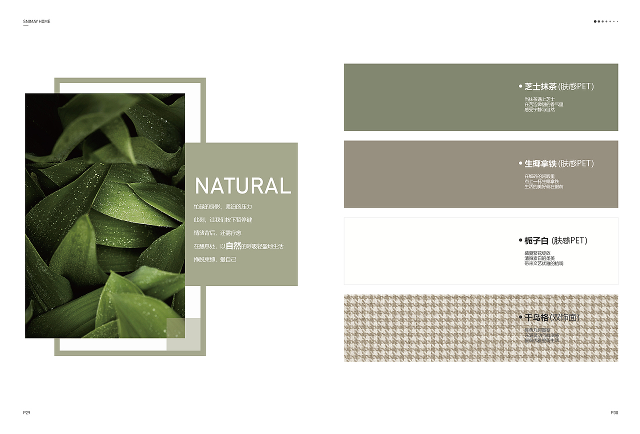 定制家居产品画册（图ZMzMwODE5NTUy） - 书籍/画册 - 站酷设计师HON熊四原创素材 - 站酷ZCOOL