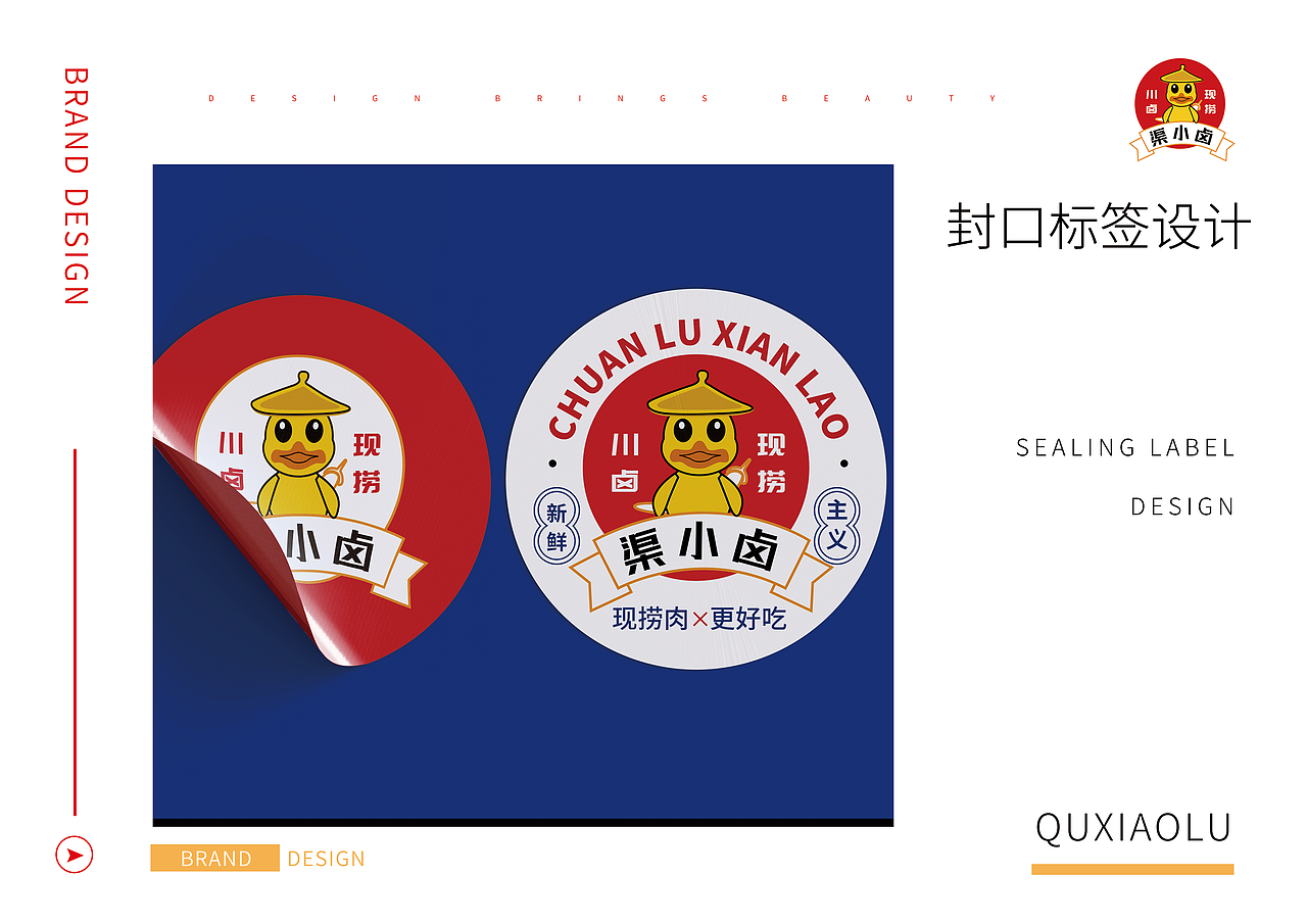 渠小卤 卤味品牌LOGO设计（图ZMzA5MDQyMTEy） - Logo - 站酷设计师一景设计工作室原创素材 - 站酷ZCOOL