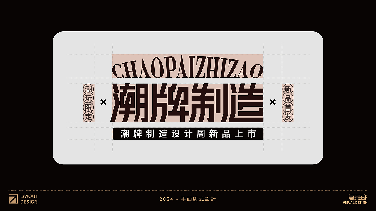 板式设计的一点尝试