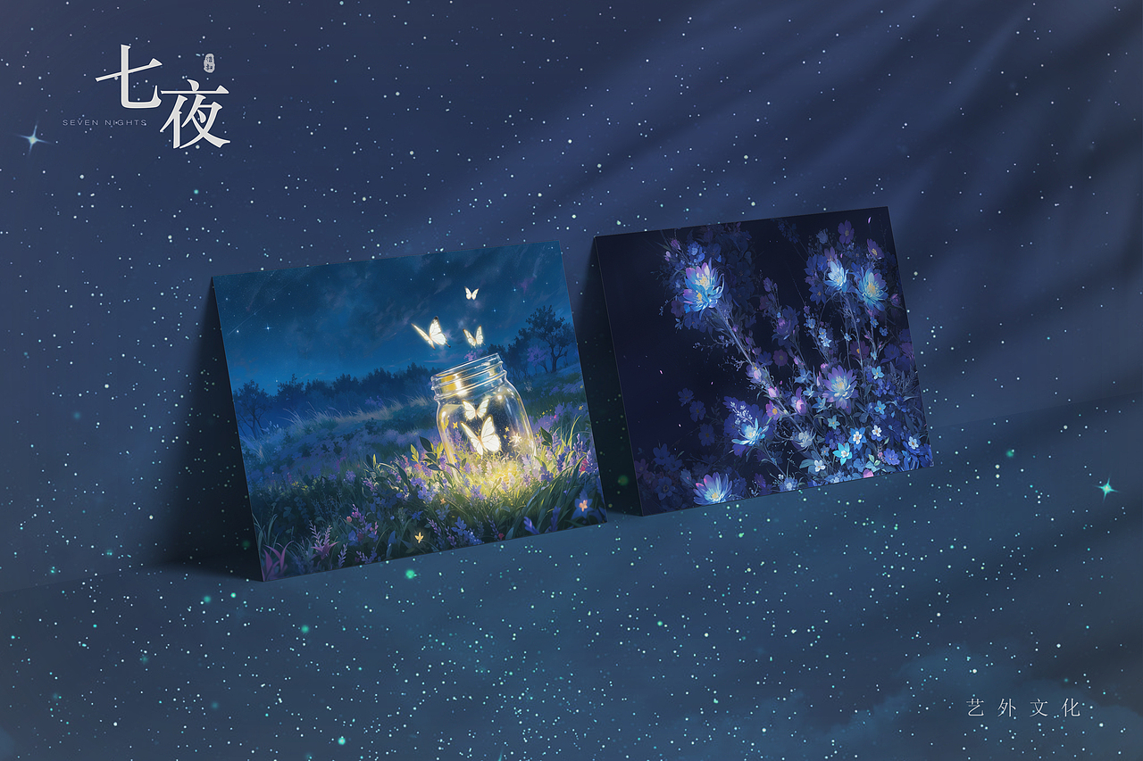 黑夜，我将是你的光--明信片设计（艺外文化工作室）（图ZMzUyNzcyMjQ4） - Commercial illustration - 站酷设计师汪小河原创素材 - 站酷ZCOOL