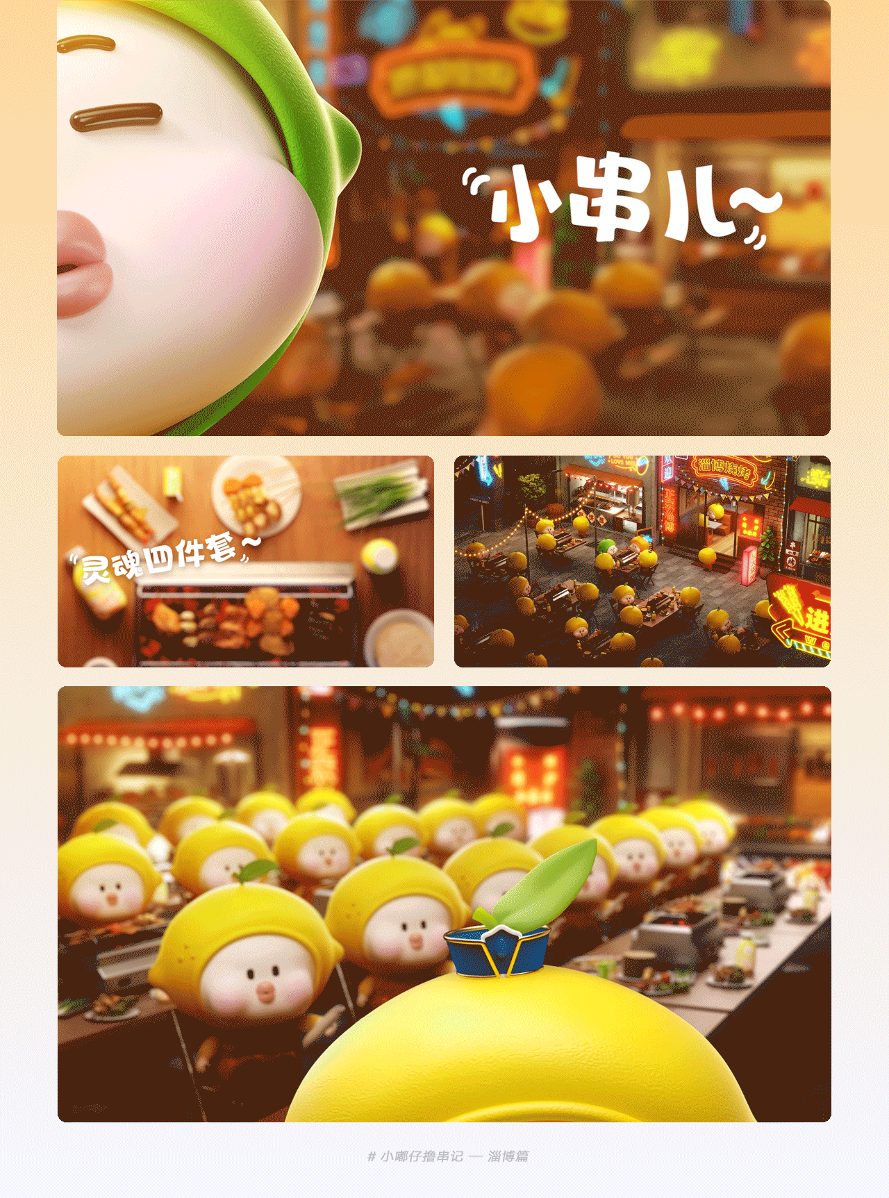 午睡时刻-2023年设计总结（图ZMzY1NzMzNjg0） - 其他三维 - 站酷设计师SNOOZE午睡时刻原创素材 - 站酷ZCOOL