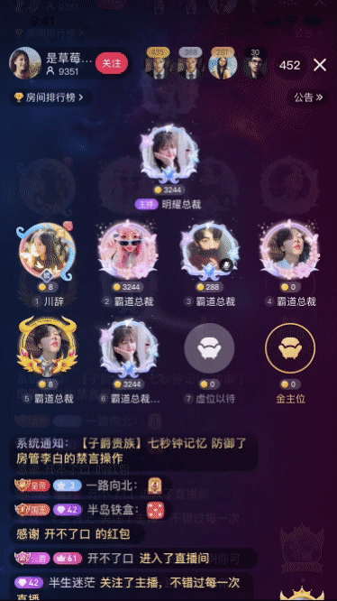 直播礼物动画（图ZMzQ1NjYwNzMy） - 动效设计 - 站酷设计师大鱼鱼鱼鱼啊原创素材 - 站酷ZCOOL
