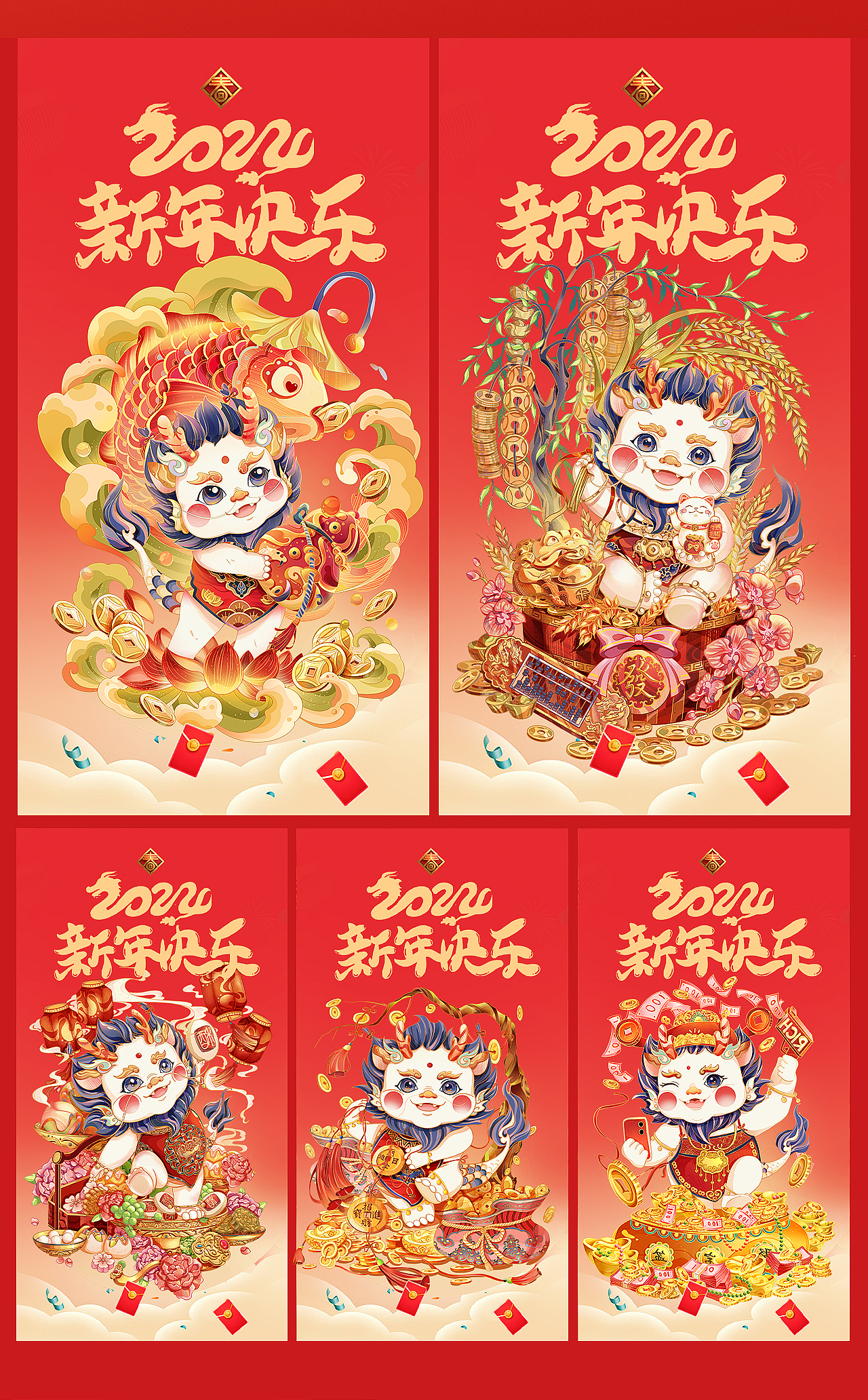 金龍贺岁丨2024年龙年IP新年系列插画（图ZMzUzMjQ2MzI4） - 商业插画 - 站酷设计师金果子插画原创素材 - 站酷ZCOOL