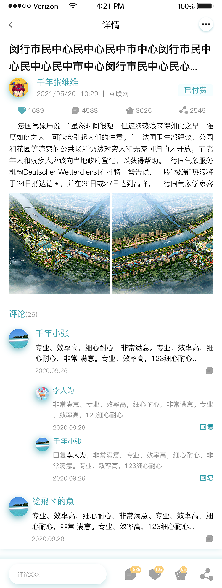 千年设计app03