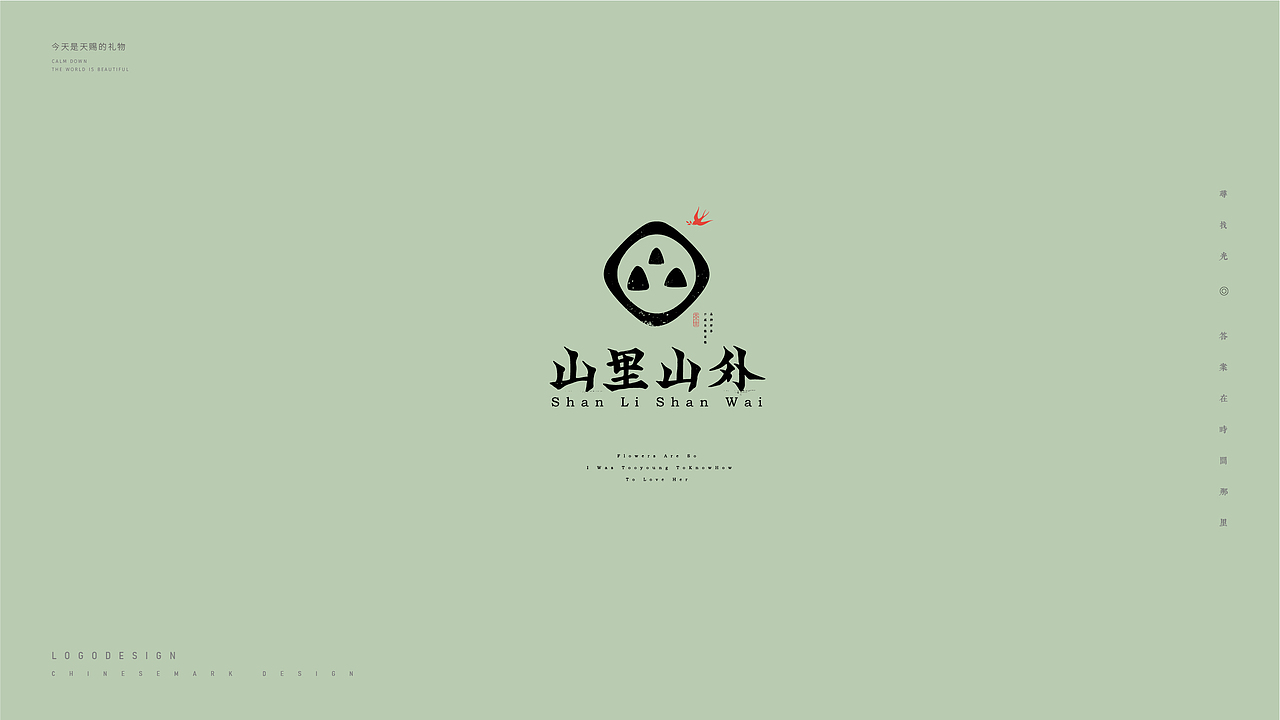 中式简约汉字Logo设计 | 是一口田（图ZMjk4OTg2MjQ0） - Logo - 站酷设计师是一口田原创素材 - 站酷ZCOOL