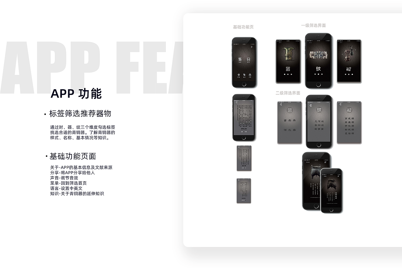 青铜APP ui设计（图ZMzM2ODg3Mjcy） - APP界面 - 站酷设计师Ginaaaaa原创素材 - 站酷ZCOOL