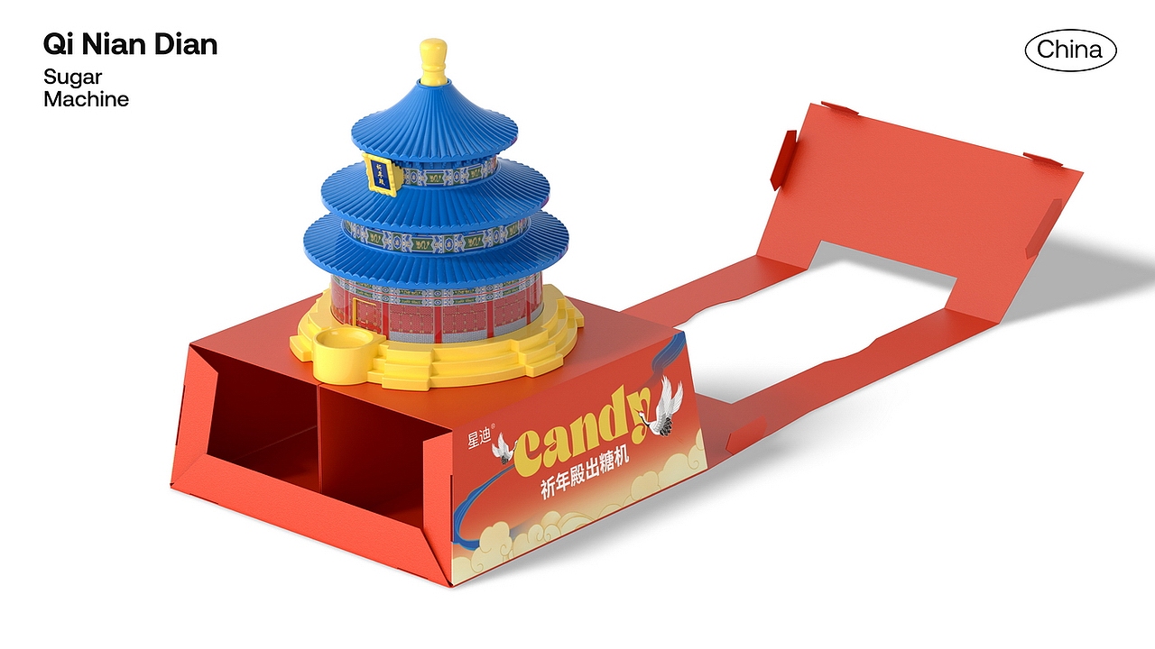 玩具糖果机包装设计