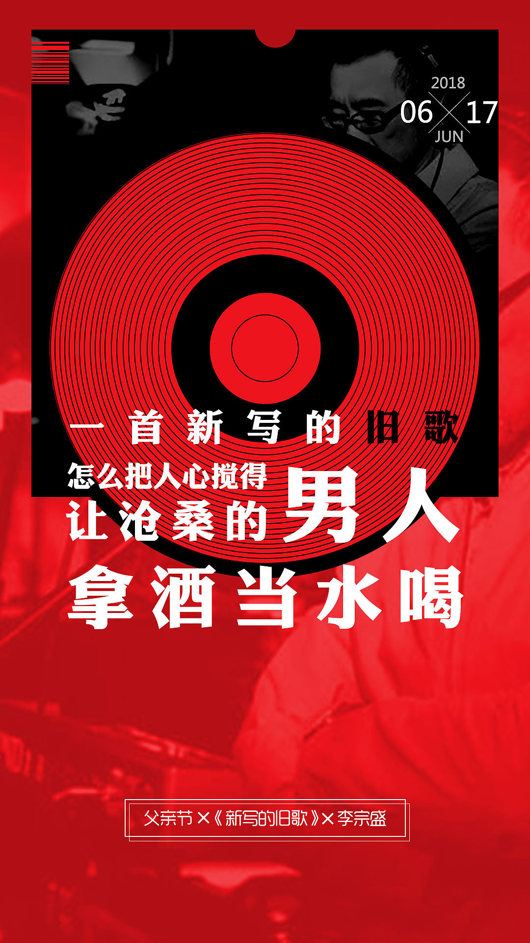 父亲节系列海报（图ZMzQ5NDcwNTg4） - 海报 - 站酷设计师蓦阑原创素材 - 站酷ZCOOL