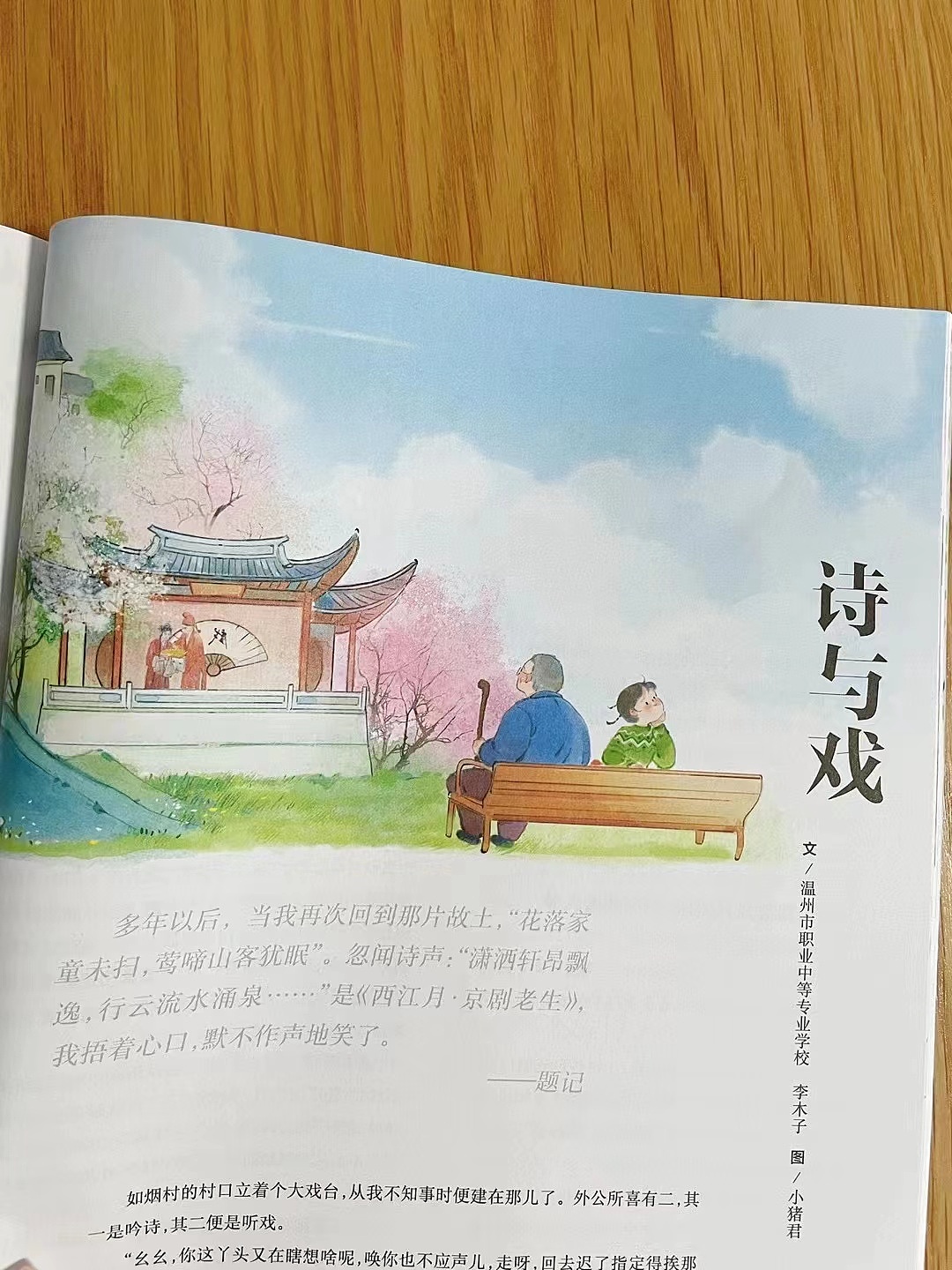 《中学生天地》杂志配图（图ZMzQ0ODU0NjQw） - 绘本 - 站酷设计师小猪君原创素材 - 站酷ZCOOL