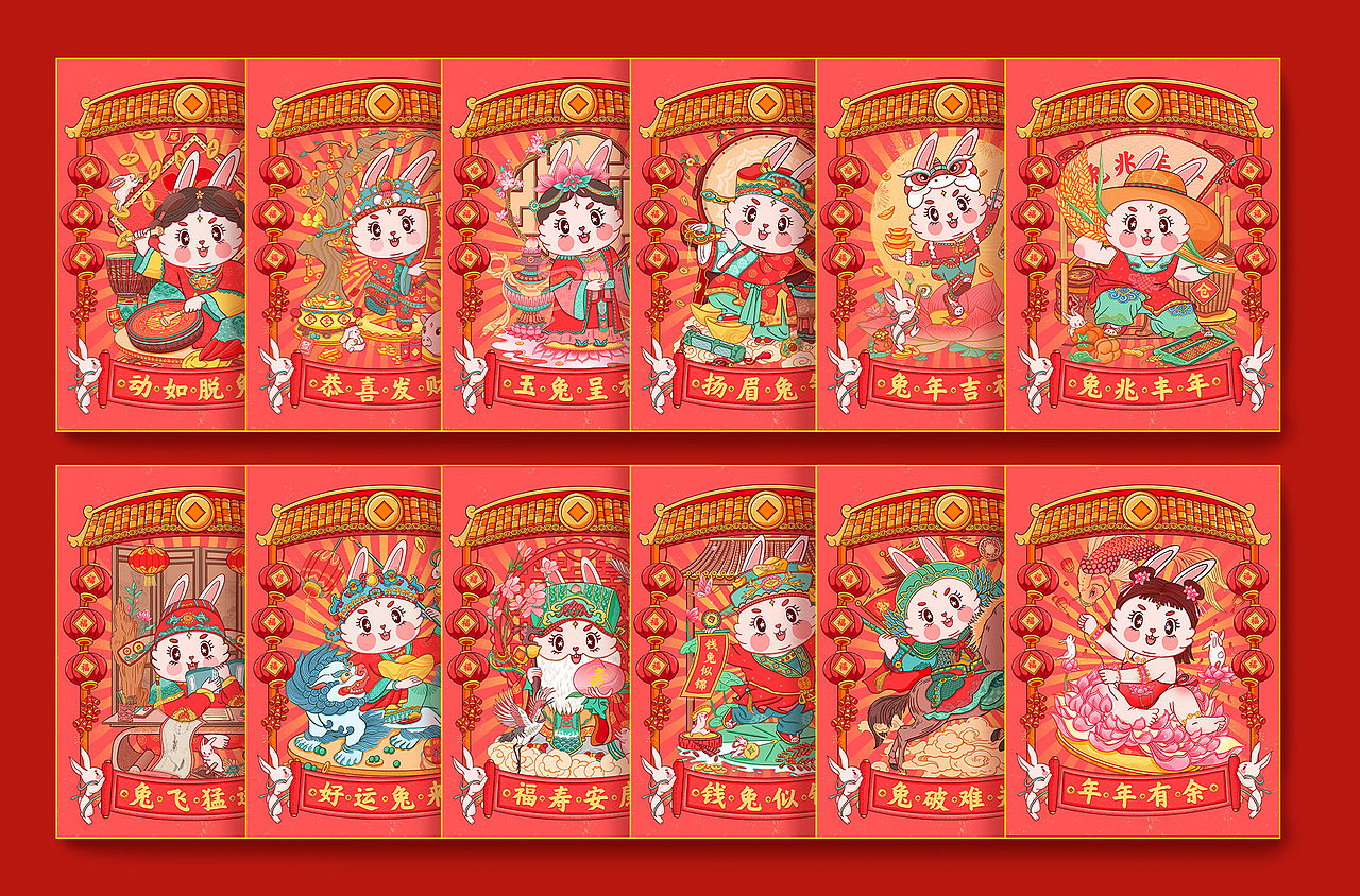 2023兔年新春系列插画（图ZMzEwMzQ2OTgw） - 商业插画 - 站酷设计师白日做梦yy原创素材 - 站酷ZCOOL