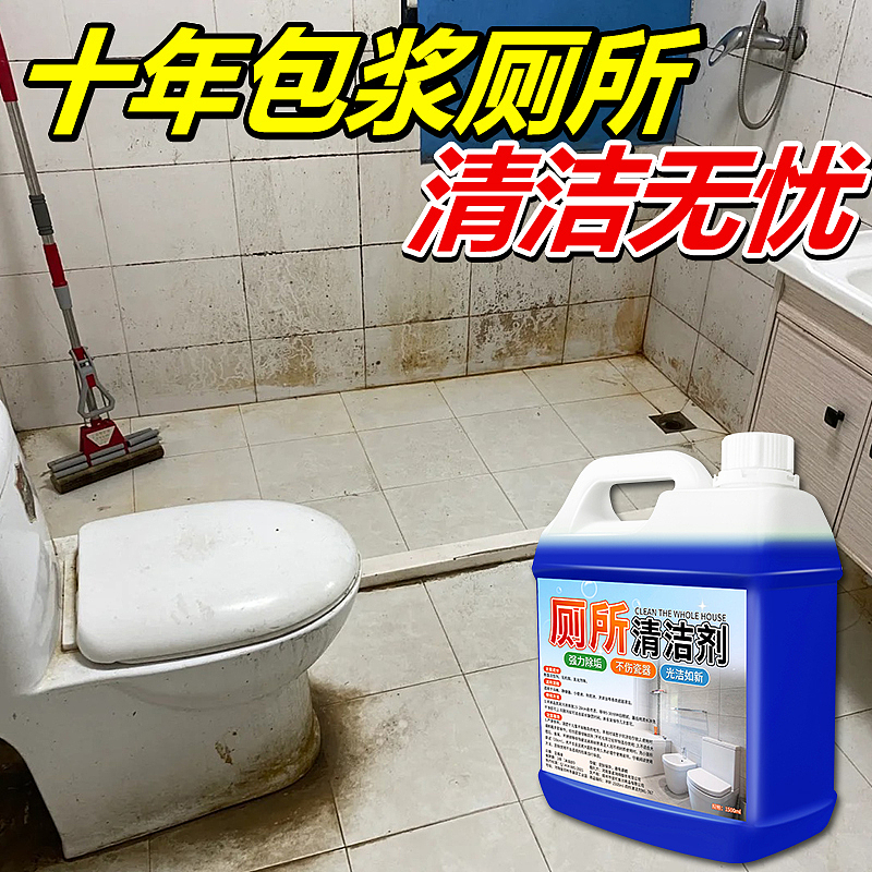 厕所清洁剂（图ZMzY0NDc2MDg0） - 电商 - 站酷设计师LL啊湫原创素材 - 站酷ZCOOL