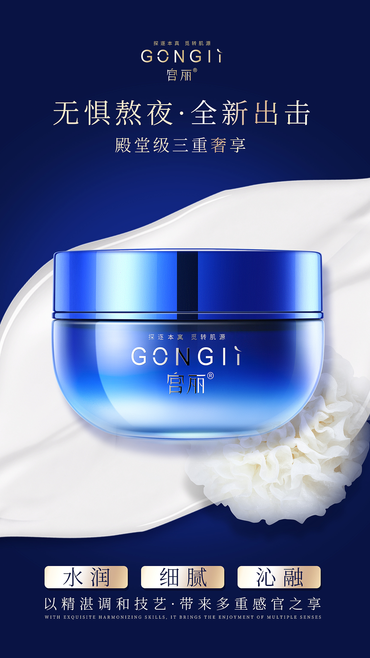 高端护肤海报系列（二）（图ZMzU0NDYyMjg4） - 海报 - 站酷设计师昌一设计美学研究原创素材 - 站酷ZCOOL