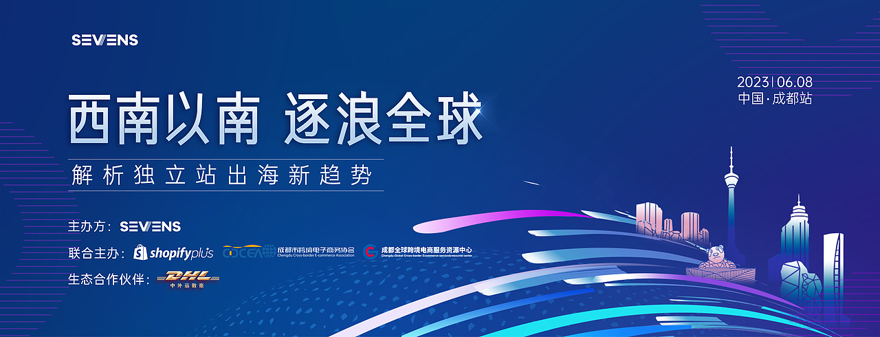 哇鹅、峰会、CPC网站相关视觉物料设计（图ZMzQ4MzcxMjUy） - 海报 - 站酷设计师青青视界原创素材 - 站酷ZCOOL