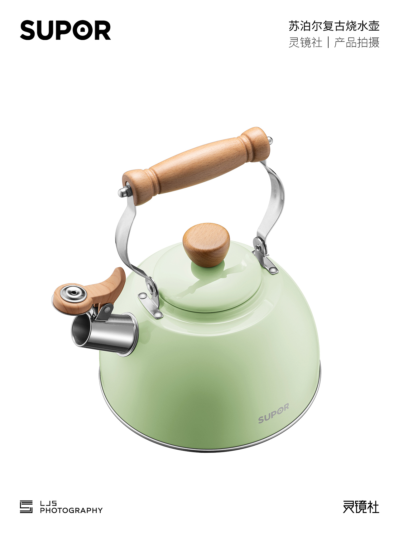 产品拍摄｜苏泊尔复古烧水壶（图ZMzQ0NjE3OTgw） - 产品摄影 - 站酷设计师灵镜社原创素材 - 站酷ZCOOL