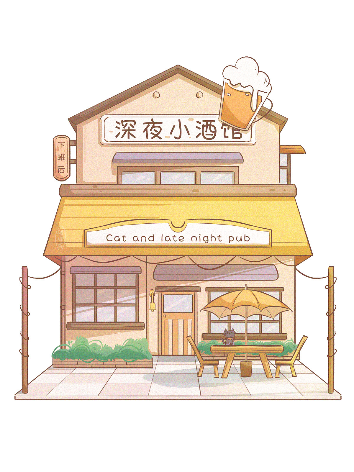 治愈系扁平风建筑场景插画-小酒馆