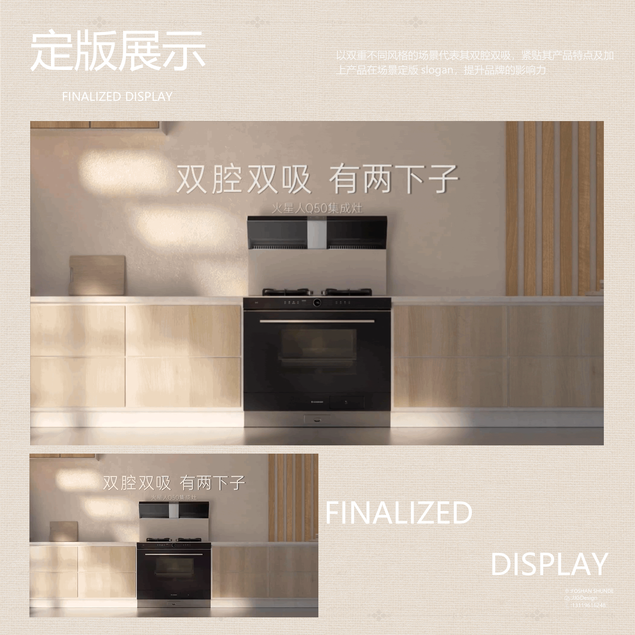 舒适烹饪 | 火星人Q50集成灶（图ZMzY3MjM0Mjc2） - 动画/影视 - 站酷设计师G_U_O原创素材 - 站酷ZCOOL