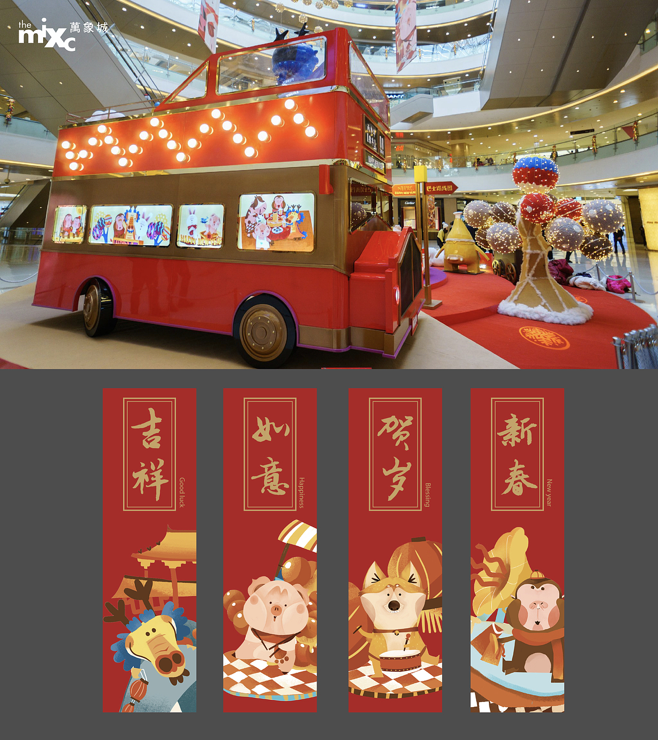 杭州万象城&猴年齐闹春✨12生肖全家福✨集Market®（图ZMzI4MjAwNTY0） - 书籍/画册 - 站酷设计师集Market原创素材 - 站酷ZCOOL