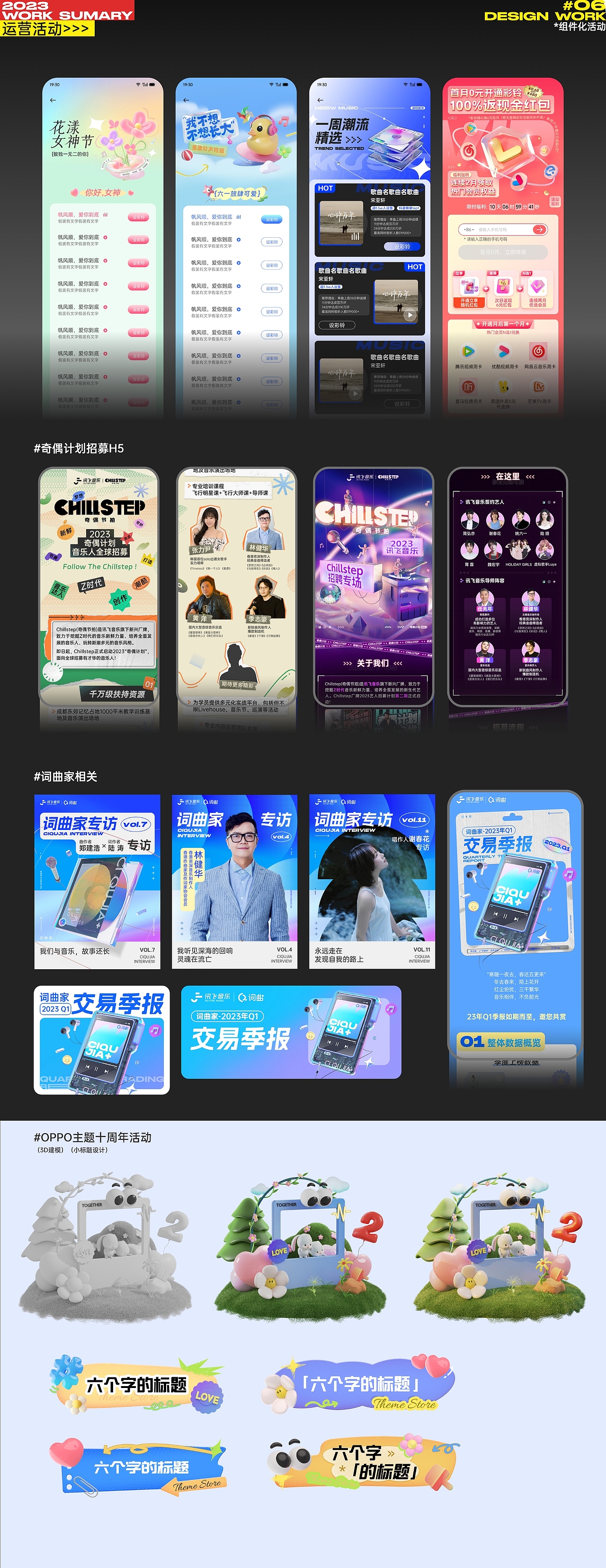 2023设计工作小结（图ZMzYxOTI5ODA4） - 其他三维 - 站酷设计师NINE1985原创素材 - 站酷ZCOOL