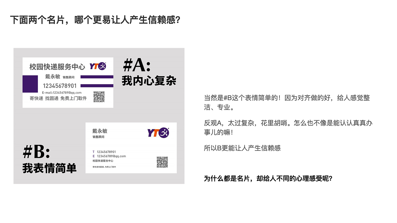 如何让你界面设计带感又高级｜学以致用