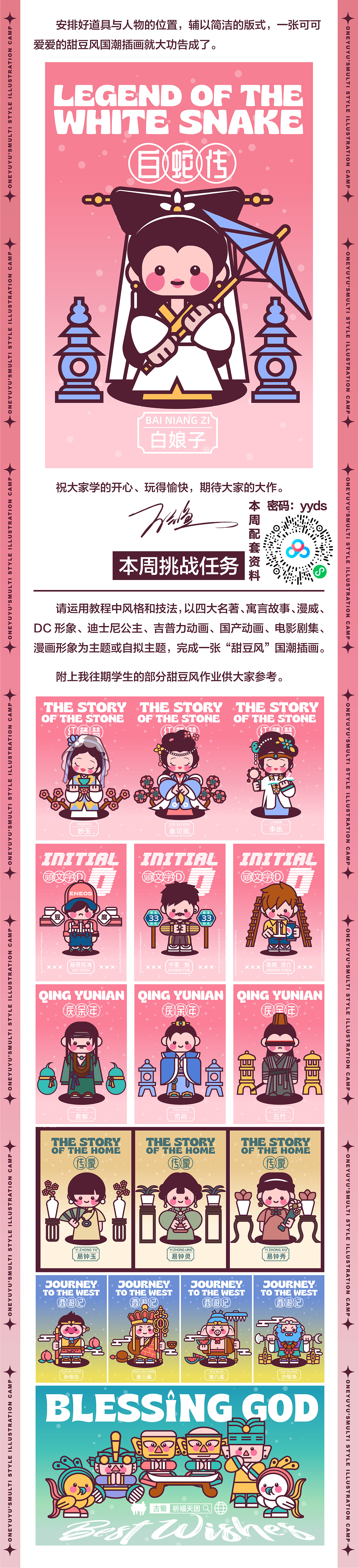 画师繁星2.0第五期第一周（图ZMzQ5ODI4ODk2） - 商业插画 - 站酷设计师万鱼鱼原创素材 - 站酷ZCOOL