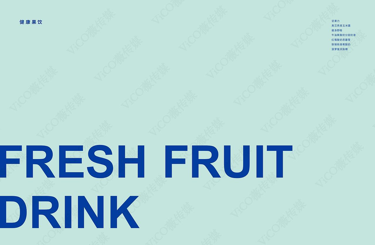 【摩飞】便携式榨汁机食谱/美食摄影/食谱研发/美食（图ZMzEzMDU0MjU2） - 美食摄影 - 站酷设计师vico视觉传媒原创素材 - 站酷ZCOOL