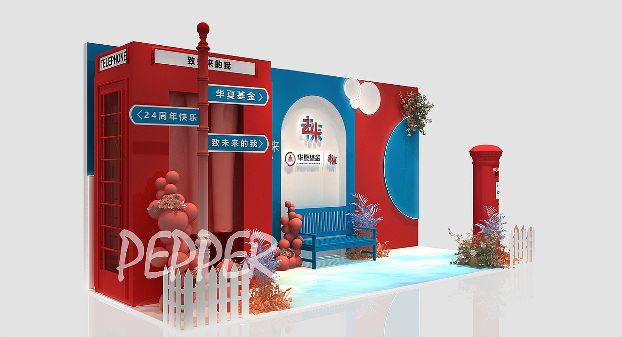 华夏基金美陈打卡点效果图（图ZMjk5MzIyNzk2） - 其他三维 - 站酷设计师pepper1110原创素材 - 站酷ZCOOL