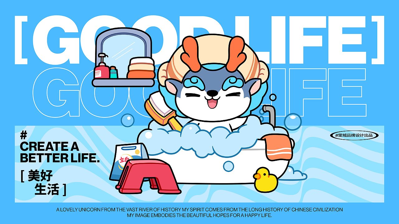 立白科技集团IP形象|立小麒