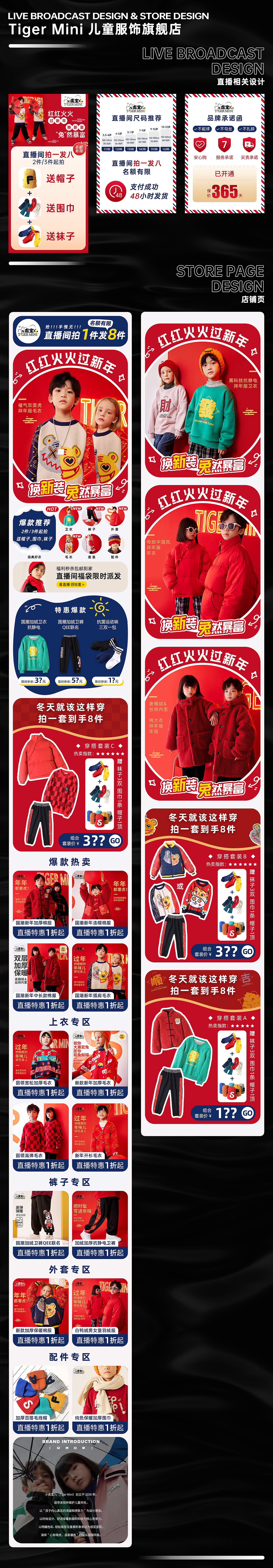 2022电商&直播总结（图ZMzI3NzUyNjA0） - 电商 - 站酷设计师自来卷卷卷原创素材 - 站酷ZCOOL