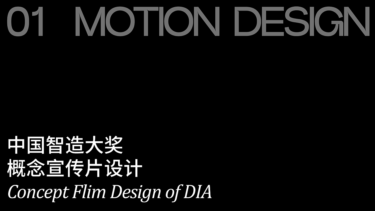 吉峪｜中国美术学院｜视觉设计个人作品集（图ZMzM2MTQyOTky） - 品牌 - 站酷设计师DZ鲫鱼原创素材 - 站酷ZCOOL