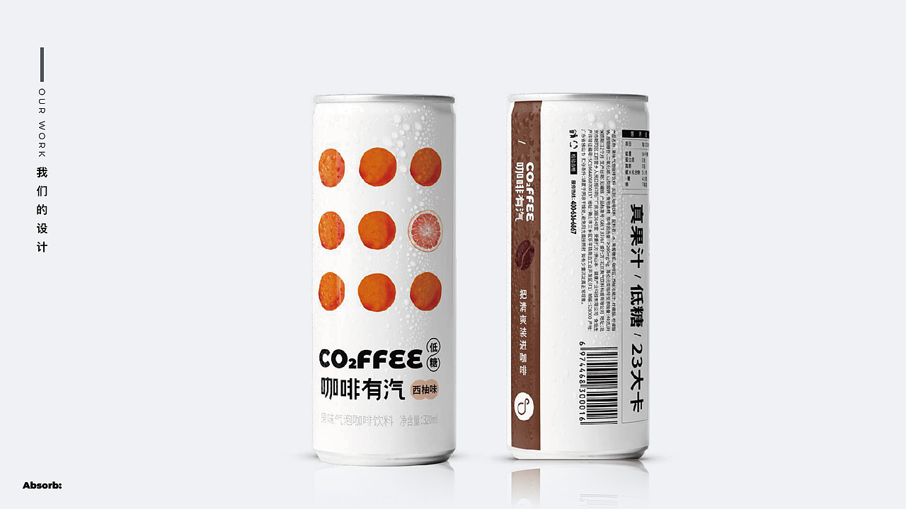 Boopoon 无限波普一咖啡有汽包装升级（图ZMzAzNDMwOTA0） - 包装 - 站酷设计师Absorb原创素材 - 站酷ZCOOL