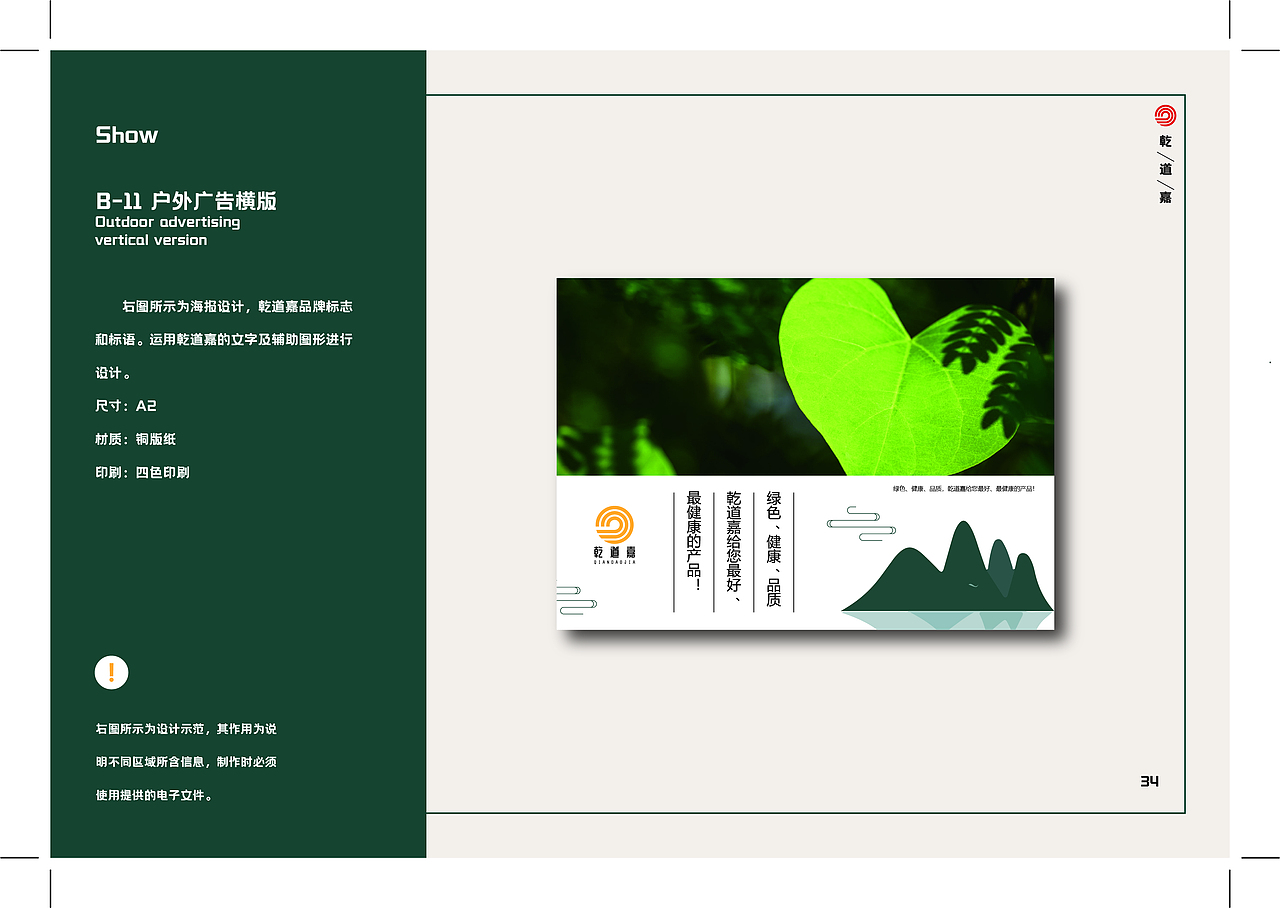 乾道嘉VI设计个人作业（图ZMzQxNDA1ODA4） - Logo - 站酷设计师雨夜猫Y原创素材 - 站酷ZCOOL