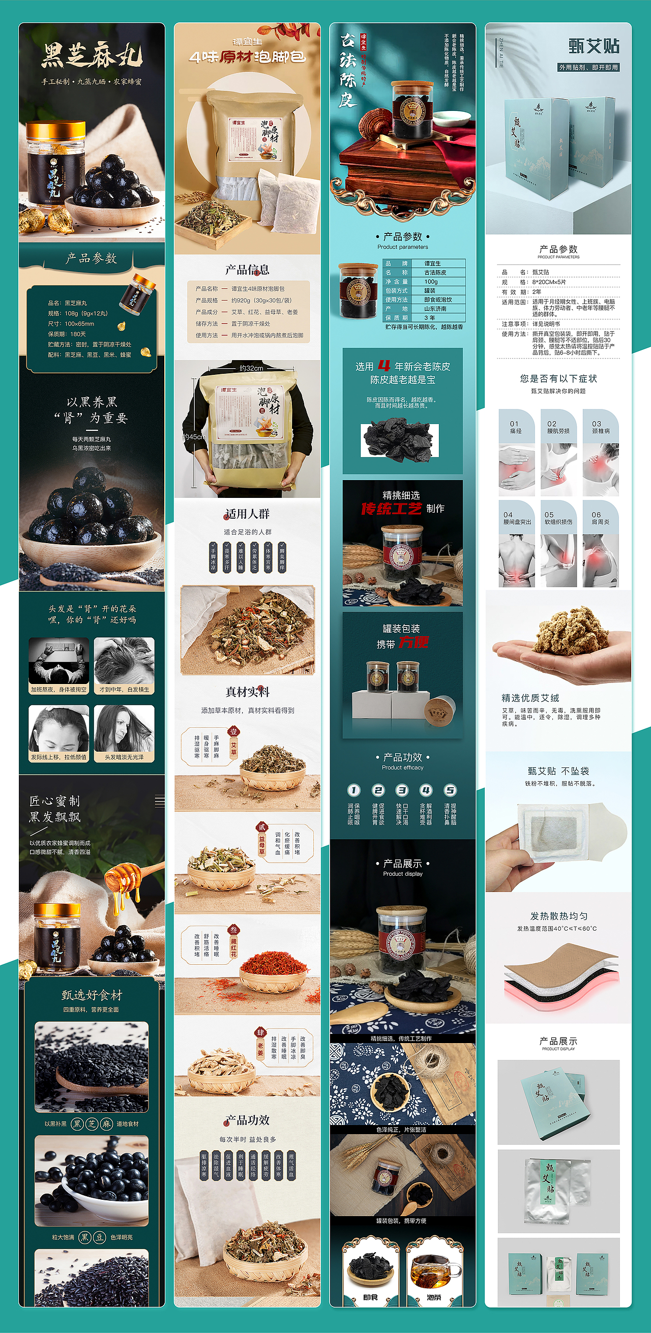 2022年电商设计个人简历作品集