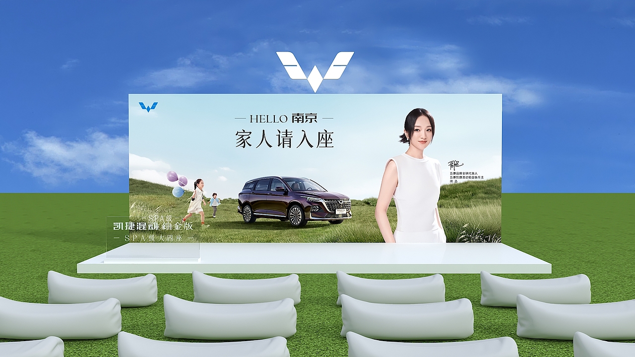 五菱 凯捷上市试驾