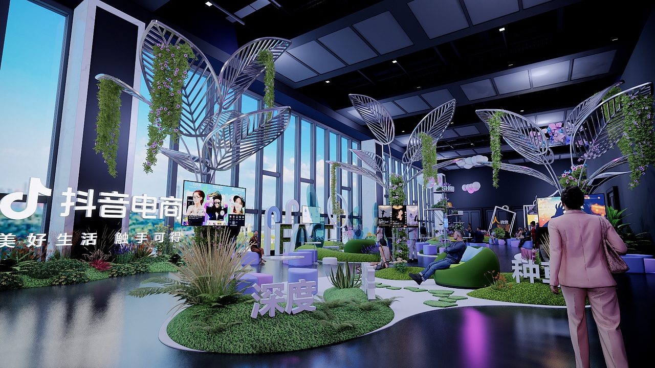 2023抖音兴趣电商大会