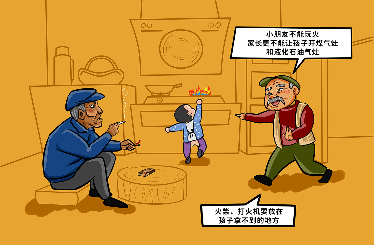 乡村消防安全知识宣传（图ZMzQ0OTU1MDQ4） - 商业插画 - 站酷设计师卟哩卟哩锵锵锵原创素材 - 站酷ZCOOL