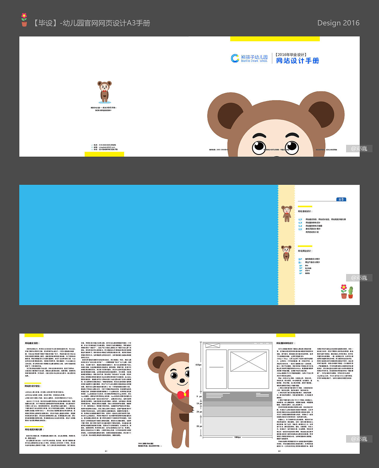 【毕设】-网站设计A3手册（图ZMzMwNzcyNzIw） - 宣传物料 - 站酷设计师邓胤原创素材 - 站酷ZCOOL