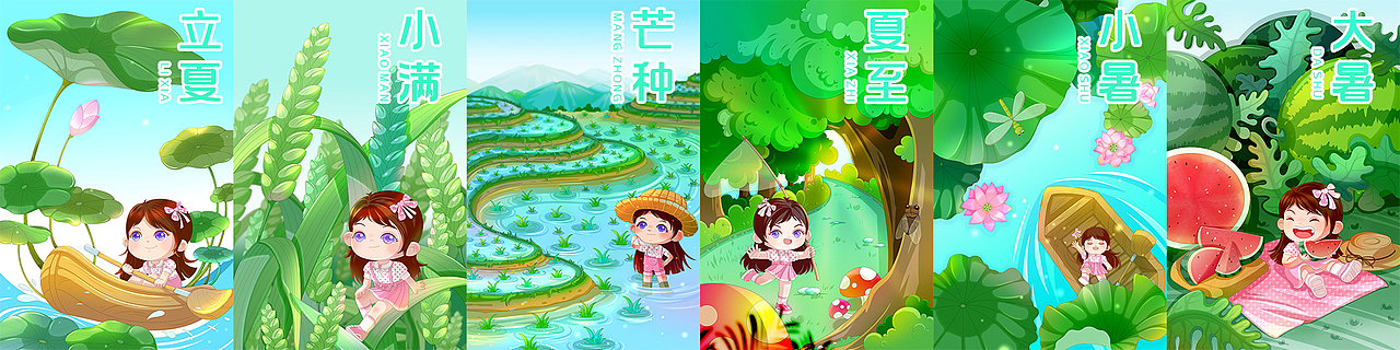 二十四节气插图-夏季