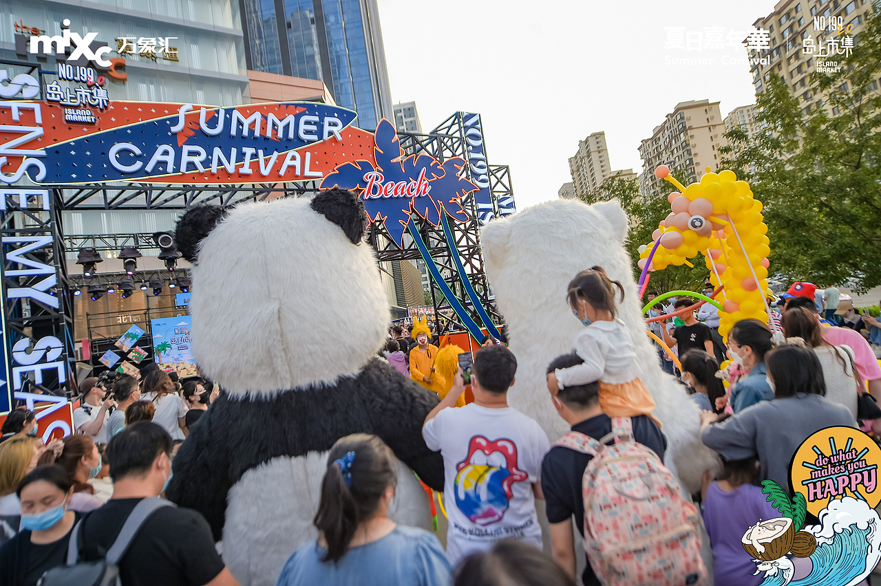 沈阳长白万象汇 NO.199岛上市集2.0 仲夏随想 登岛踏浪（图ZMzA5NzA1NjQ0） - 宣传物料 - 站酷设计师Veronica_原创素材 - 站酷ZCOOL