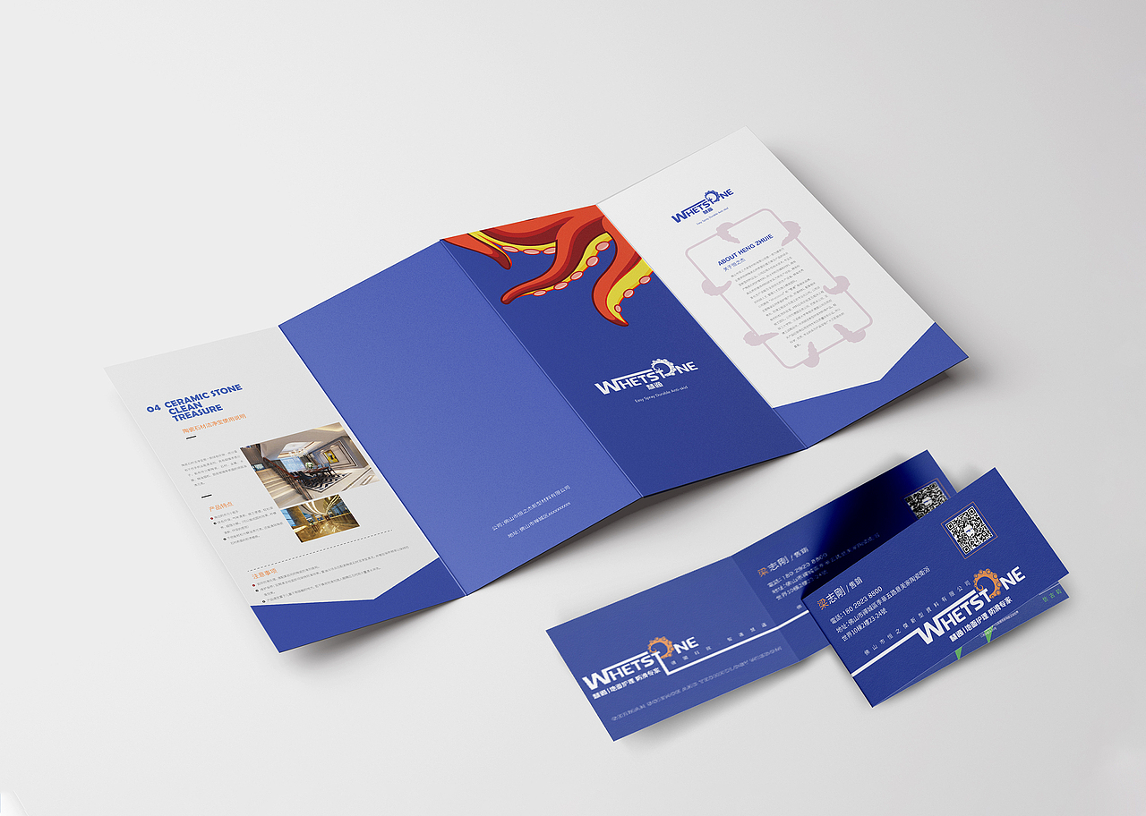 whetstone慧通防滑剂品牌设计 LOGO设计 VI设计