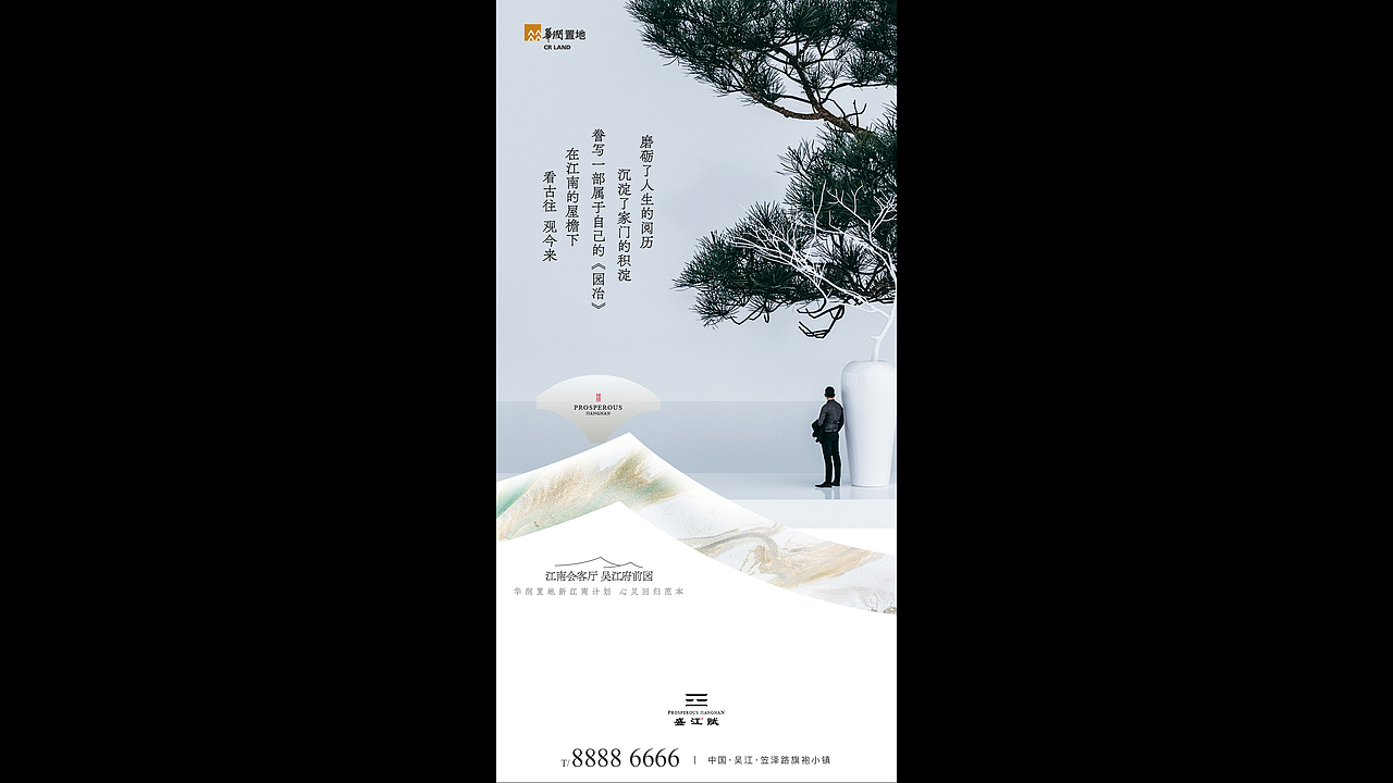 吴江华润提案(苏州盛家厍)|新江南视觉体系