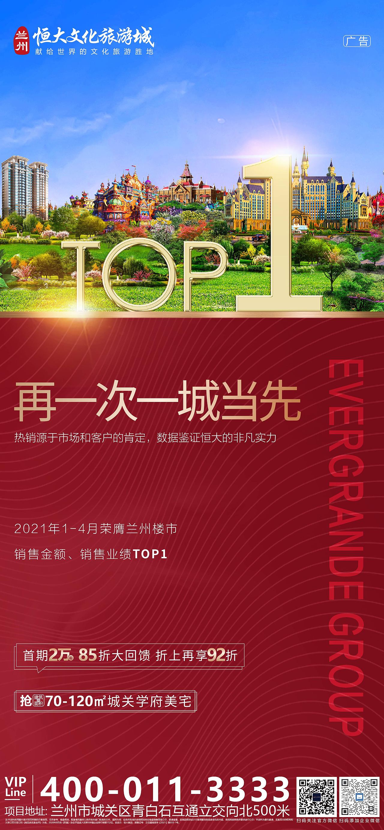 房地产销售成绩宣传海报（图ZMzY5MjMyODQw） - 海报 - 站酷设计师露似珍珠月似弓原创素材 - 站酷ZCOOL