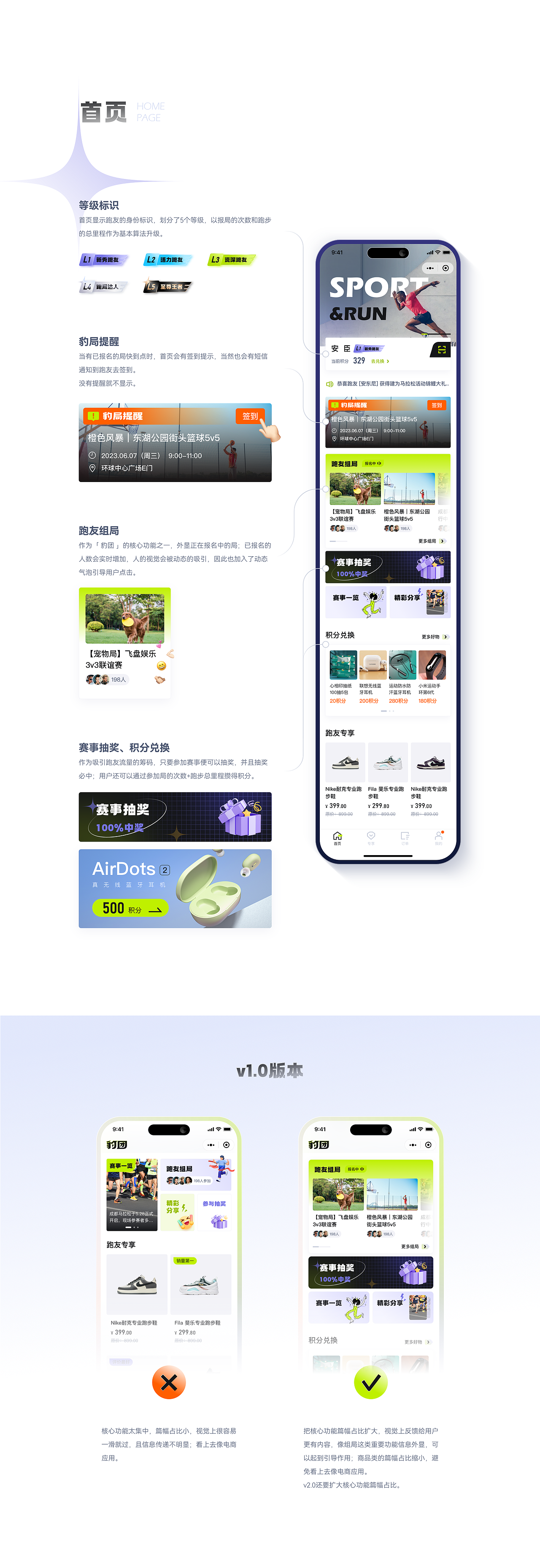 「豹团」一个集路跑/马拉松/运动局的应用（图ZMzU2OTA4MTcy） - APP界面 - 站酷设计师安臣Anson原创素材 - 站酷ZCOOL