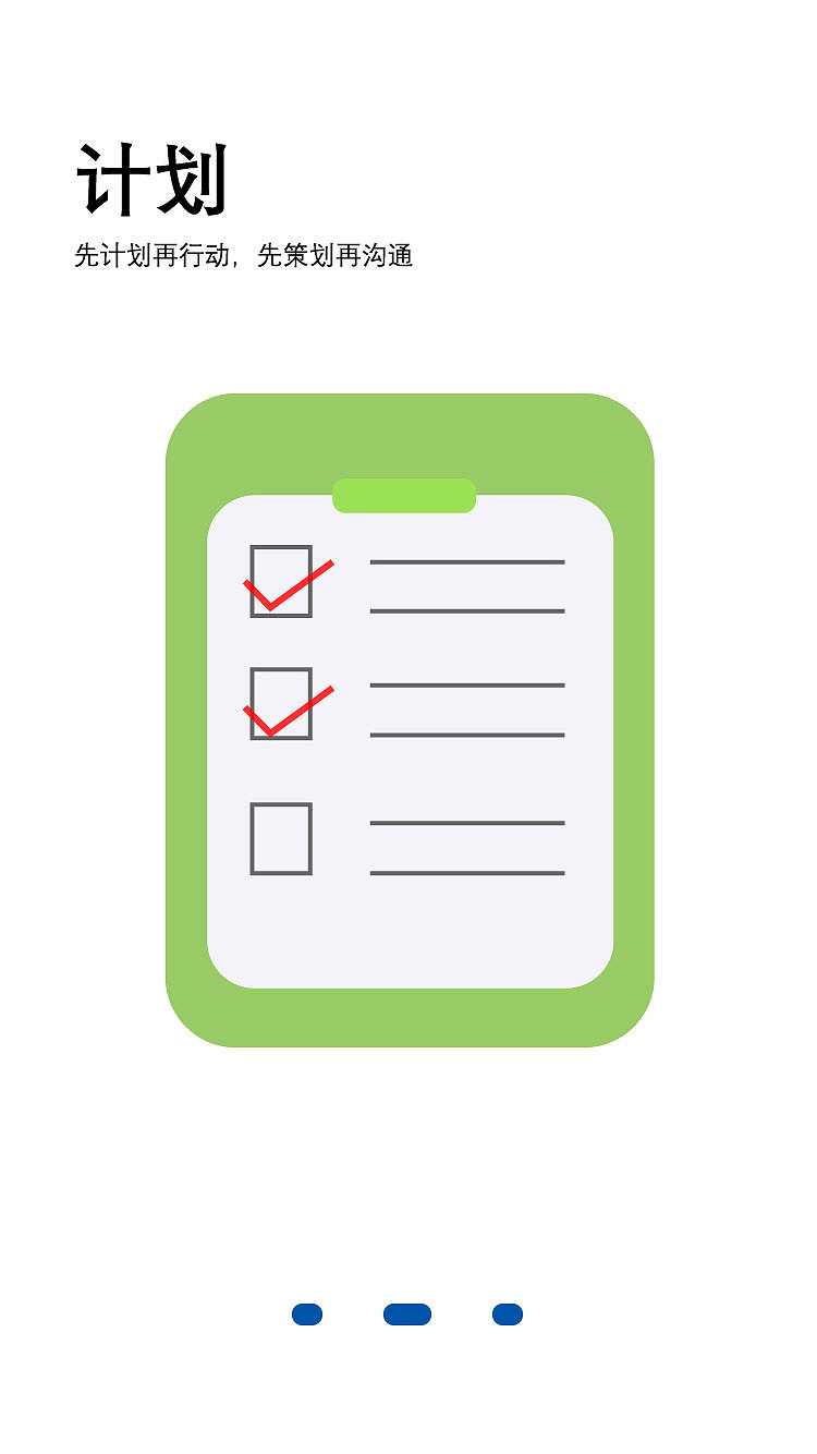 学院app的UI界面设计