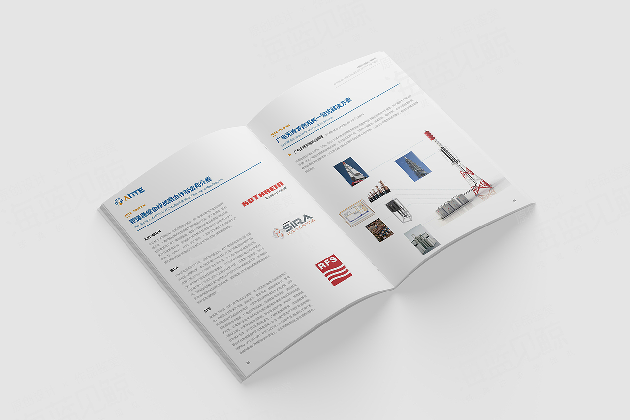 通信系统数据画册