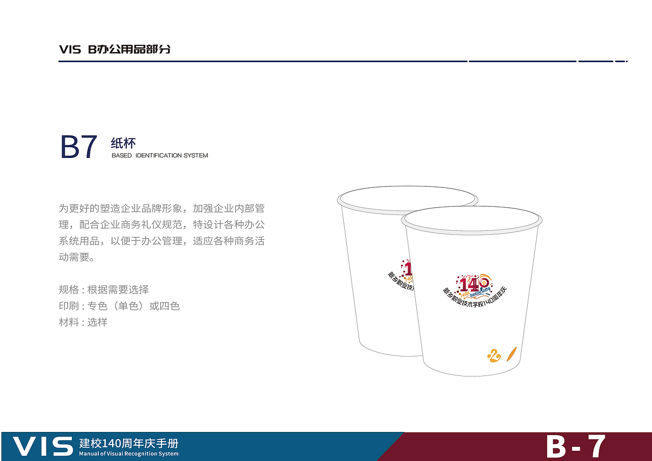 VI手册（图ZMzYxODQ2MDMy） - 宣传物料 - 站酷设计师想去摩旅的小方原创素材 - 站酷ZCOOL